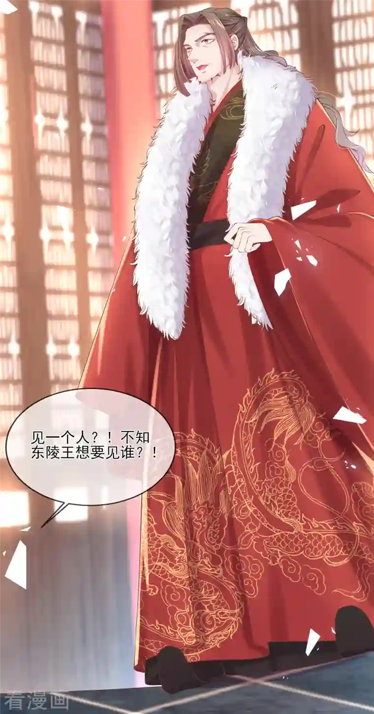 嗜血医妃第133话 破局之法