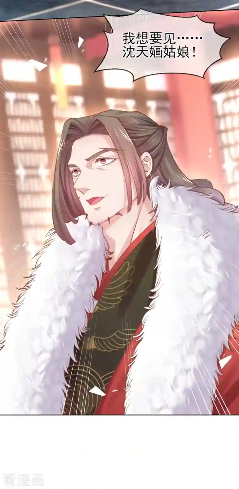 嗜血医妃第133话 破局之法