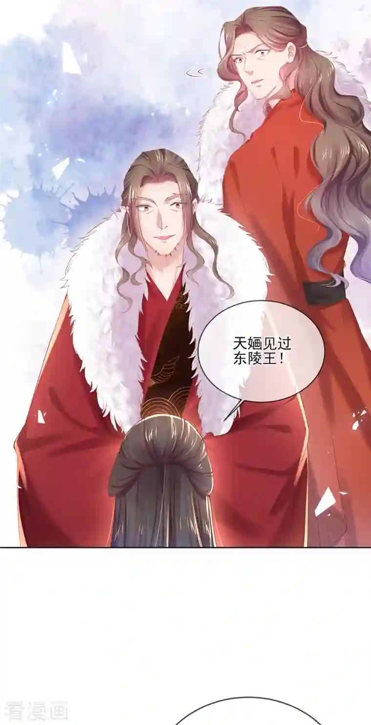 嗜血医妃第133话 破局之法