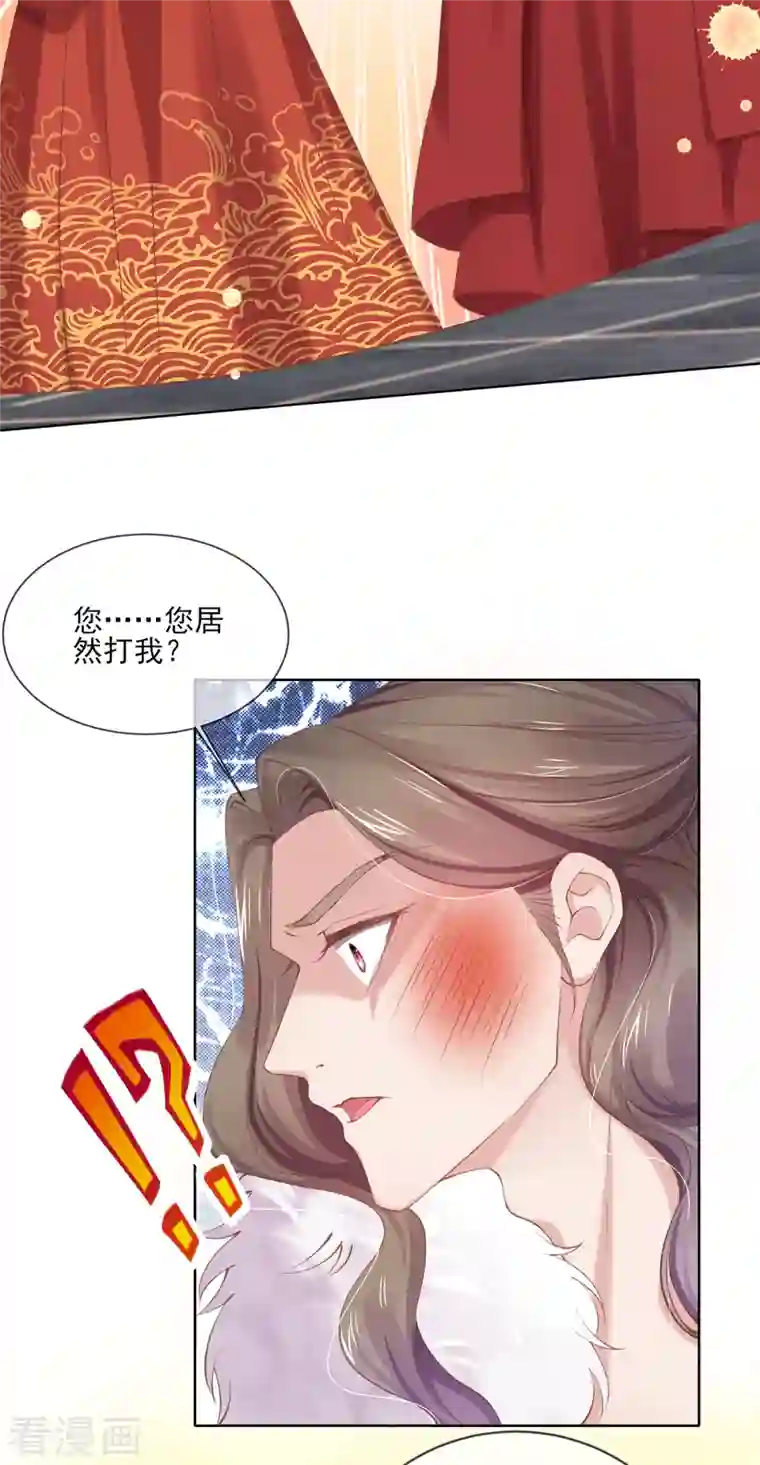 嗜血医妃第133话 破局之法