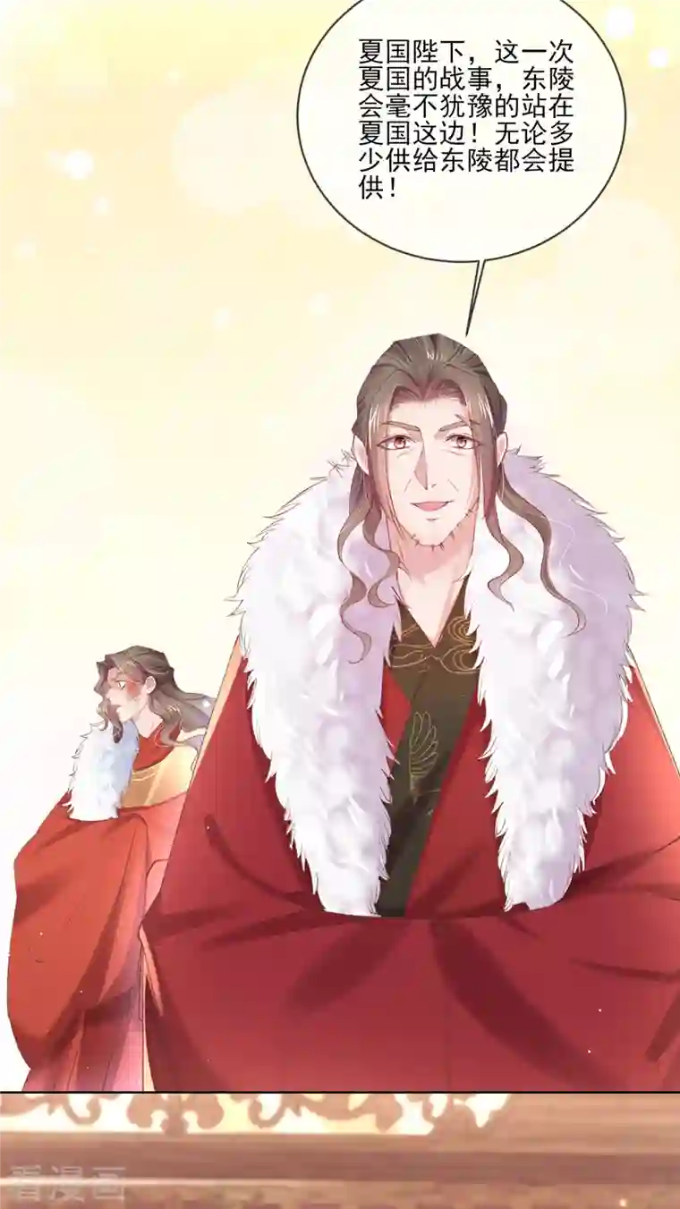 嗜血医妃第133话 破局之法