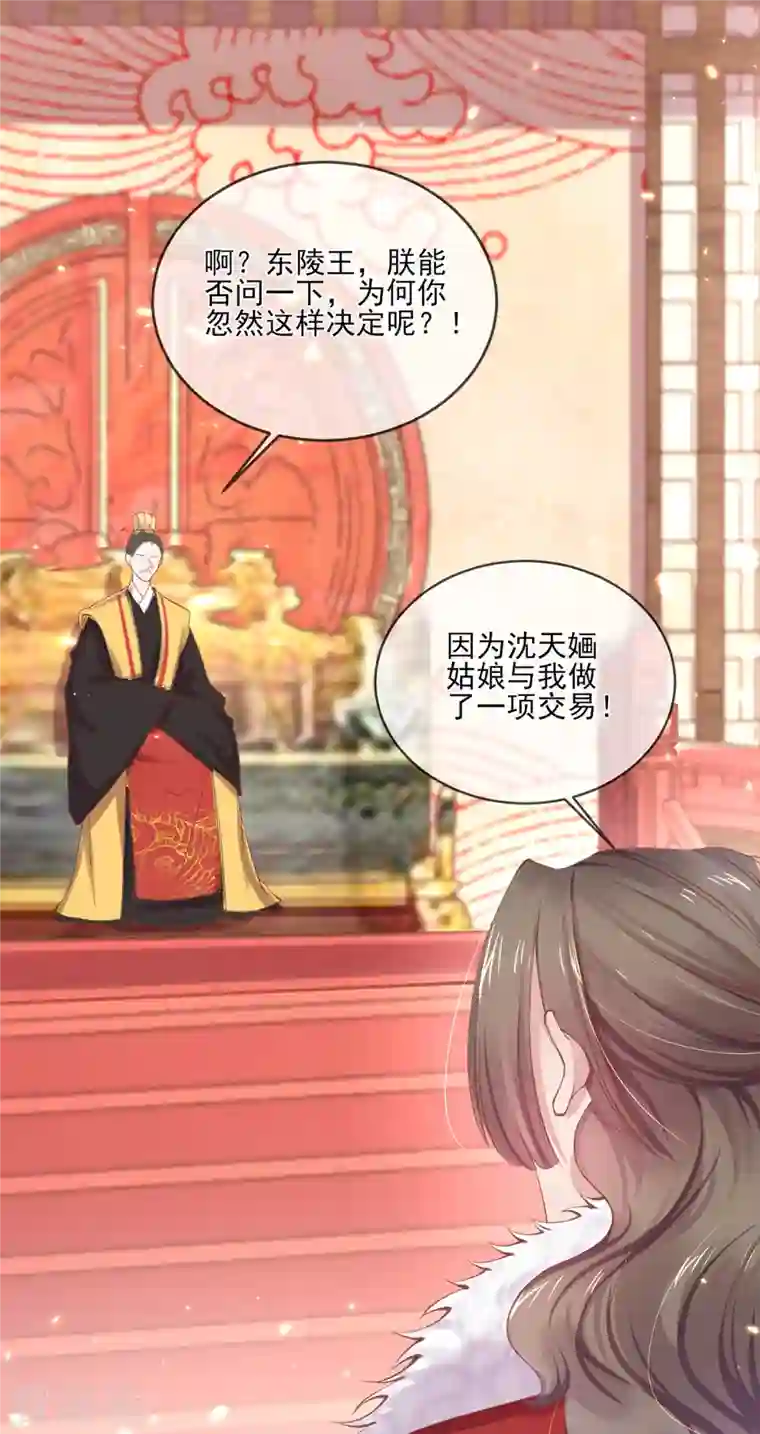 嗜血医妃第133话 破局之法