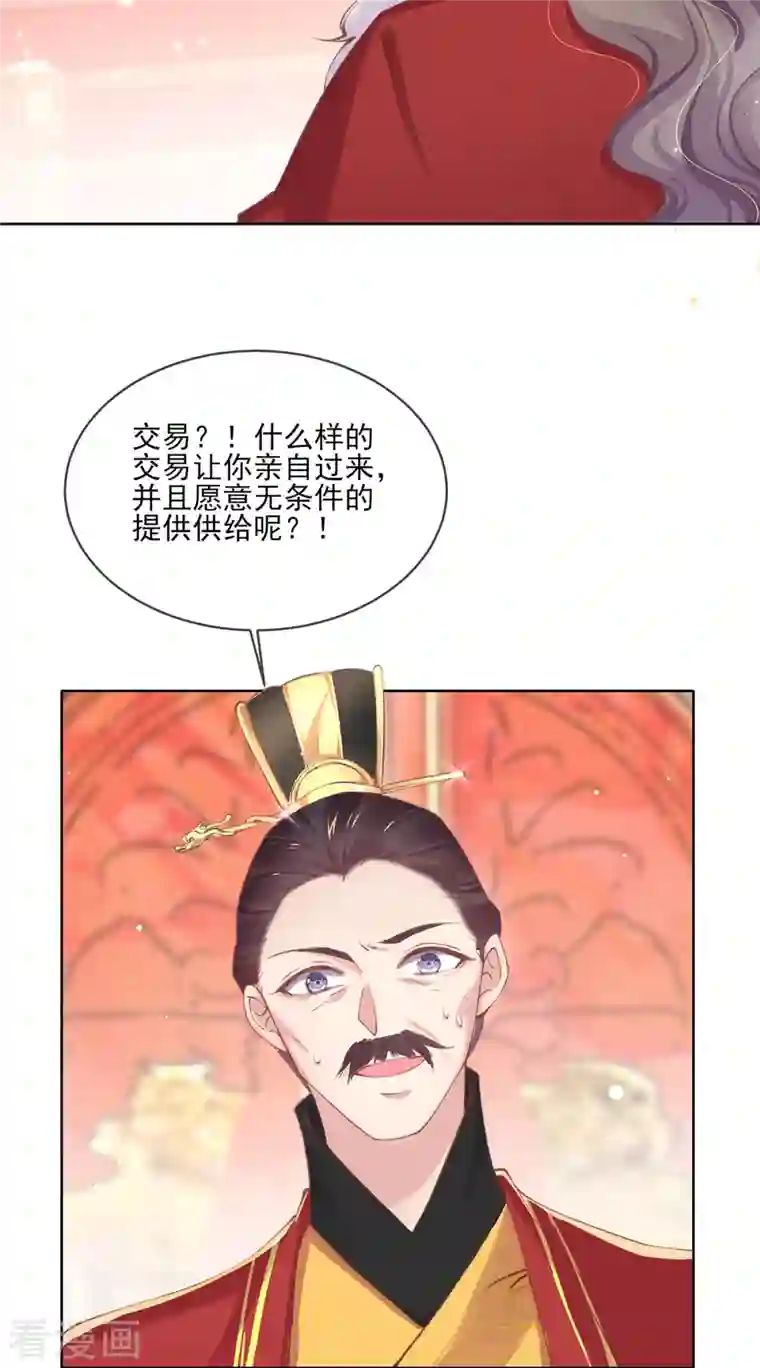 嗜血医妃第133话 破局之法