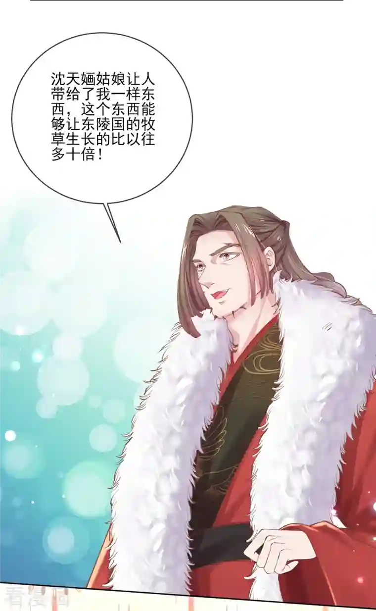 嗜血医妃第133话 破局之法