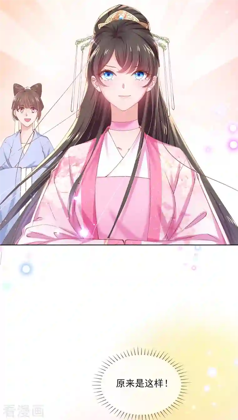 嗜血医妃第133话 破局之法