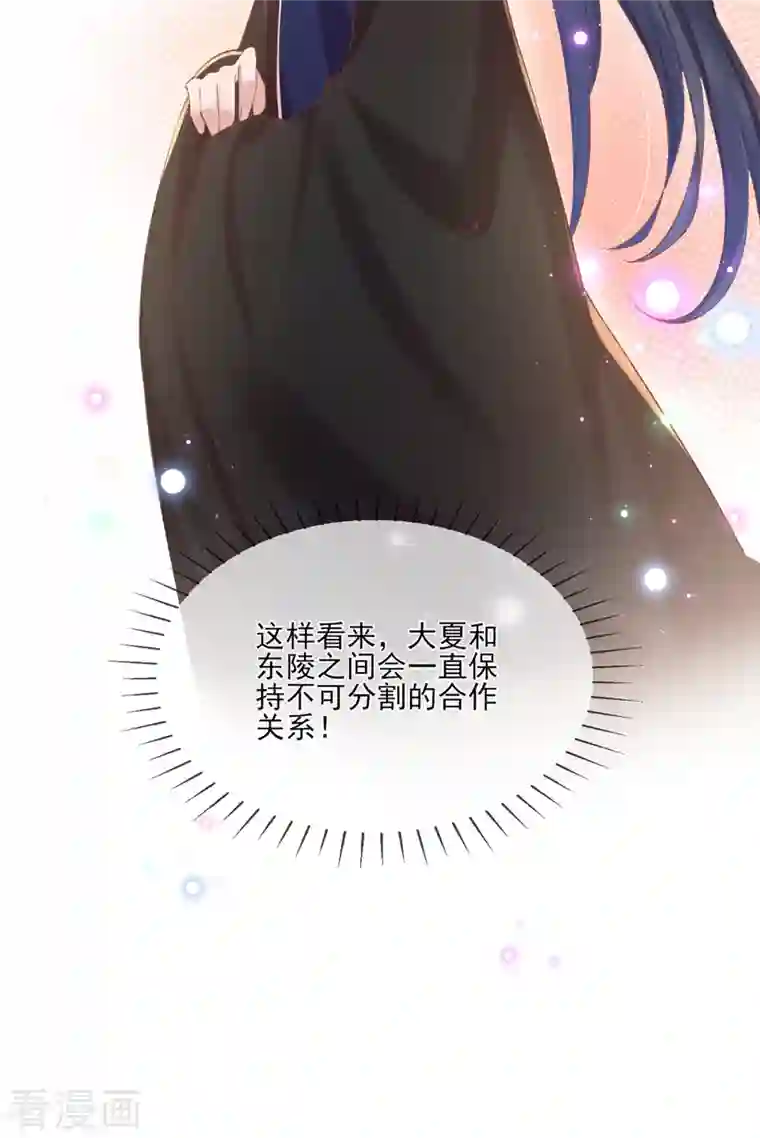 嗜血医妃第133话 破局之法