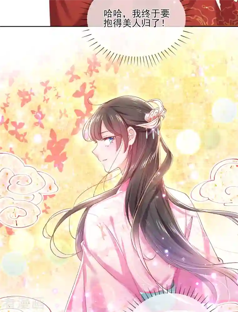 嗜血医妃第133话 破局之法