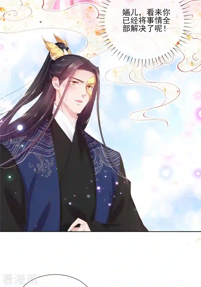 嗜血医妃第133话 破局之法