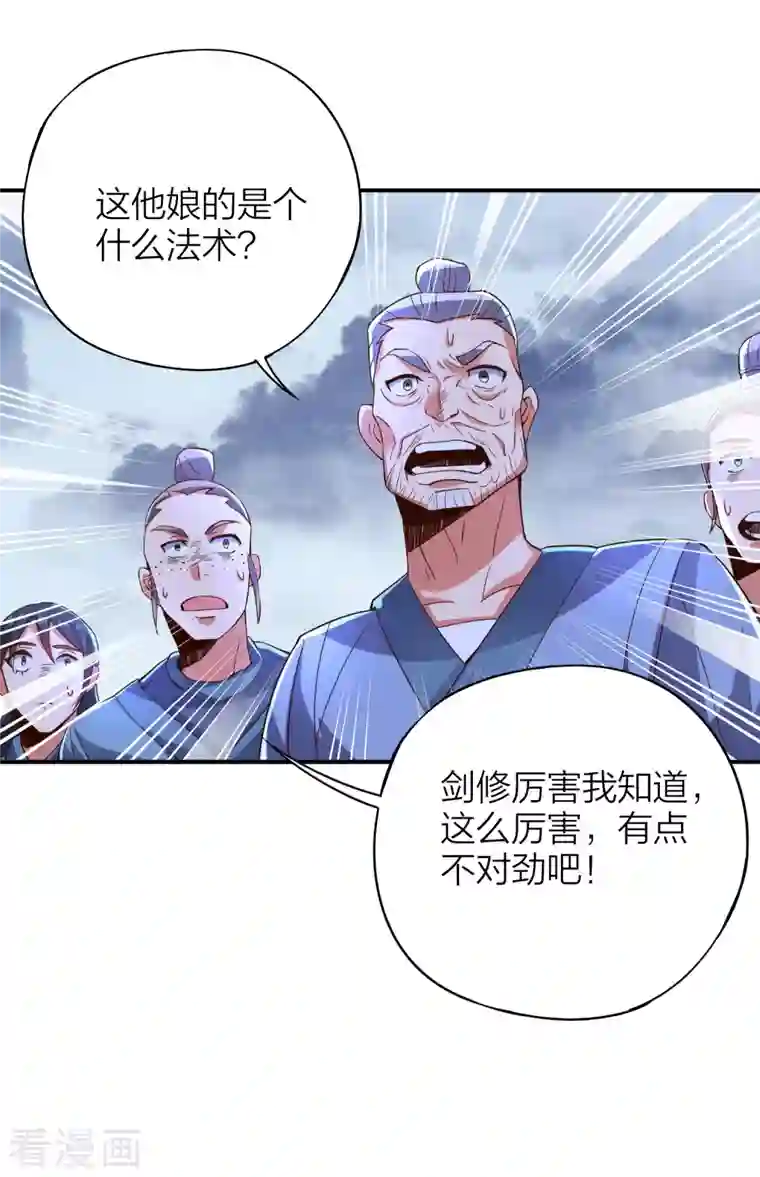 伏天圣主第2季151话 杀害妹子决不能忍！