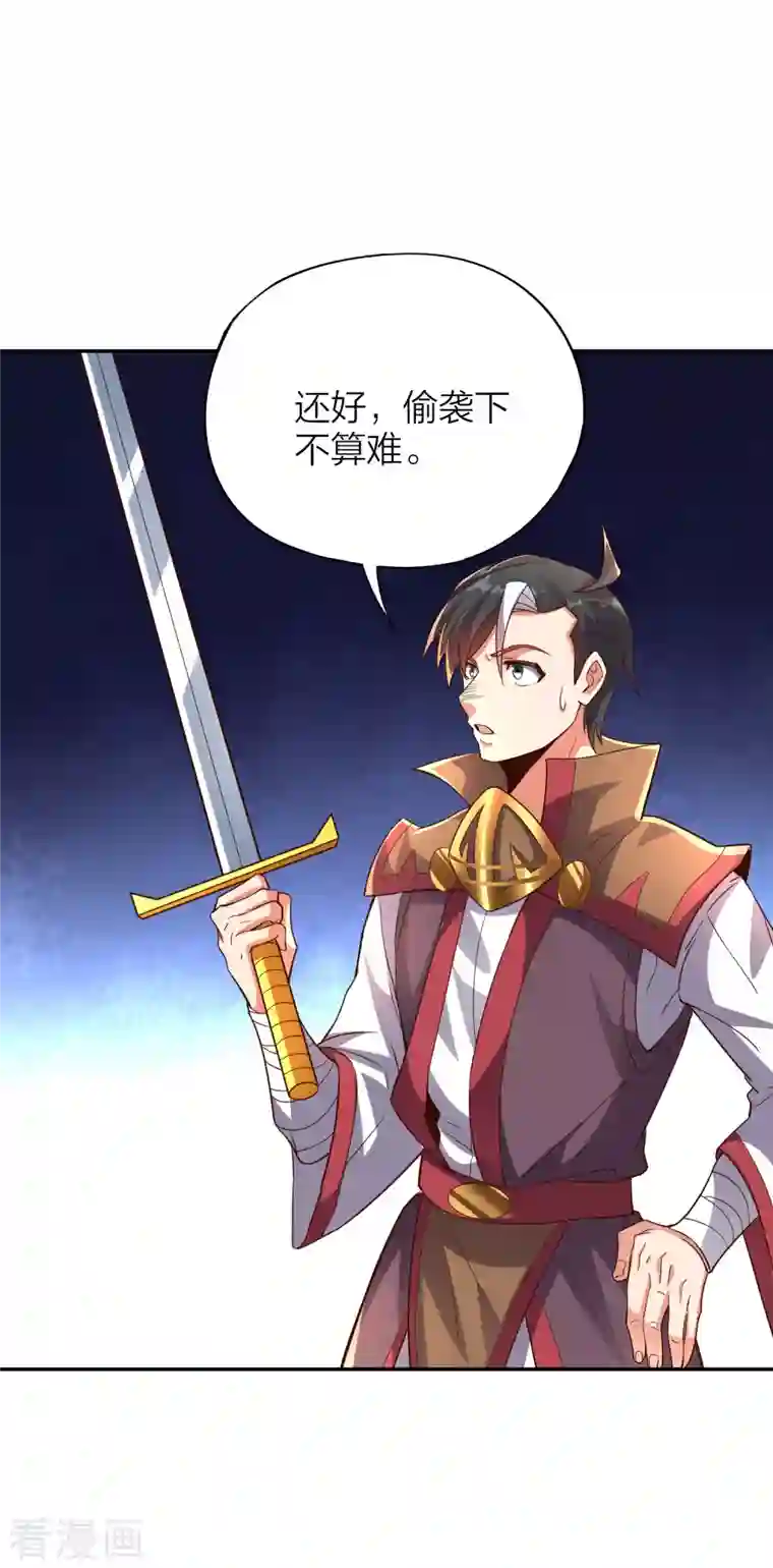 伏天圣主第2季151话 杀害妹子决不能忍！