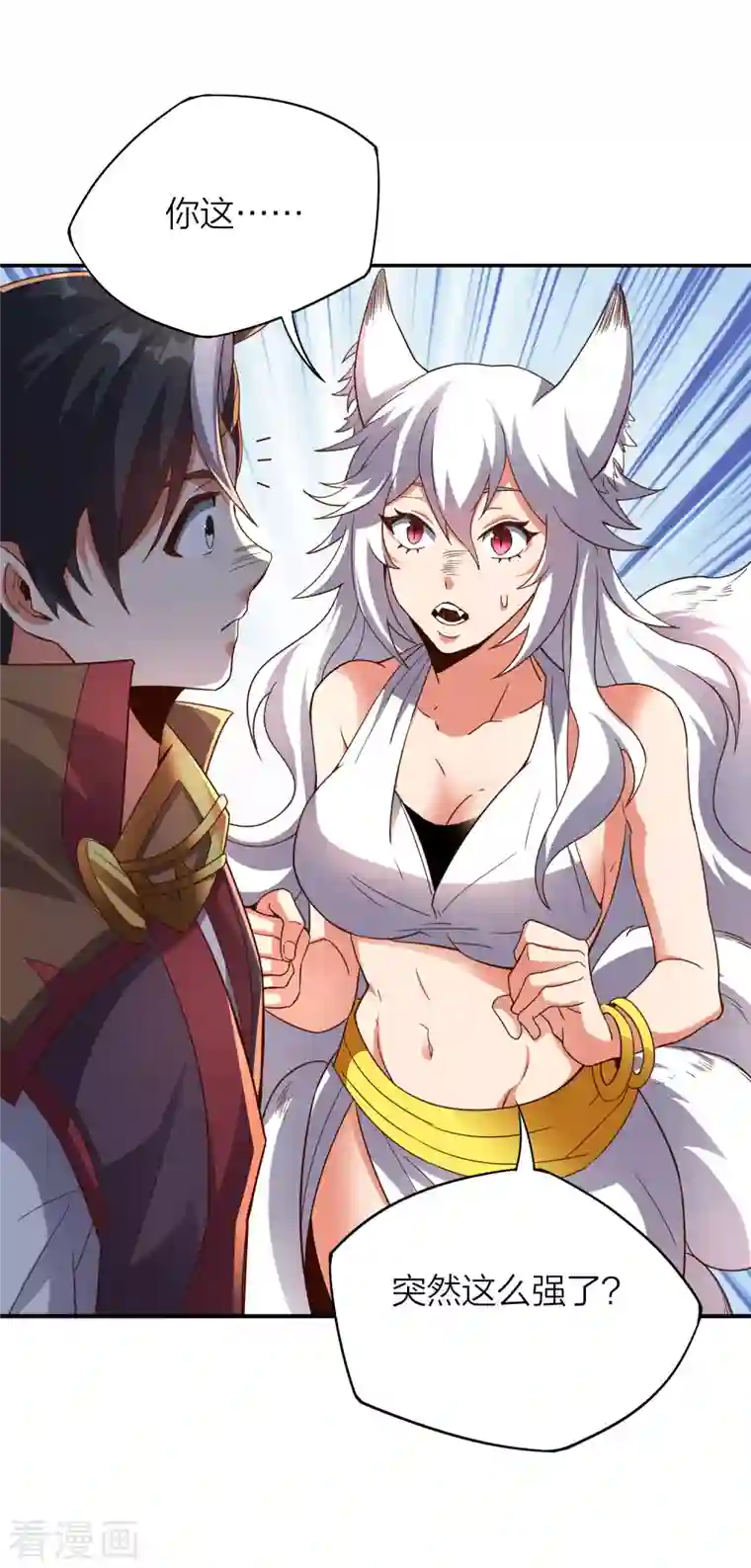 伏天圣主第2季151话 杀害妹子决不能忍！