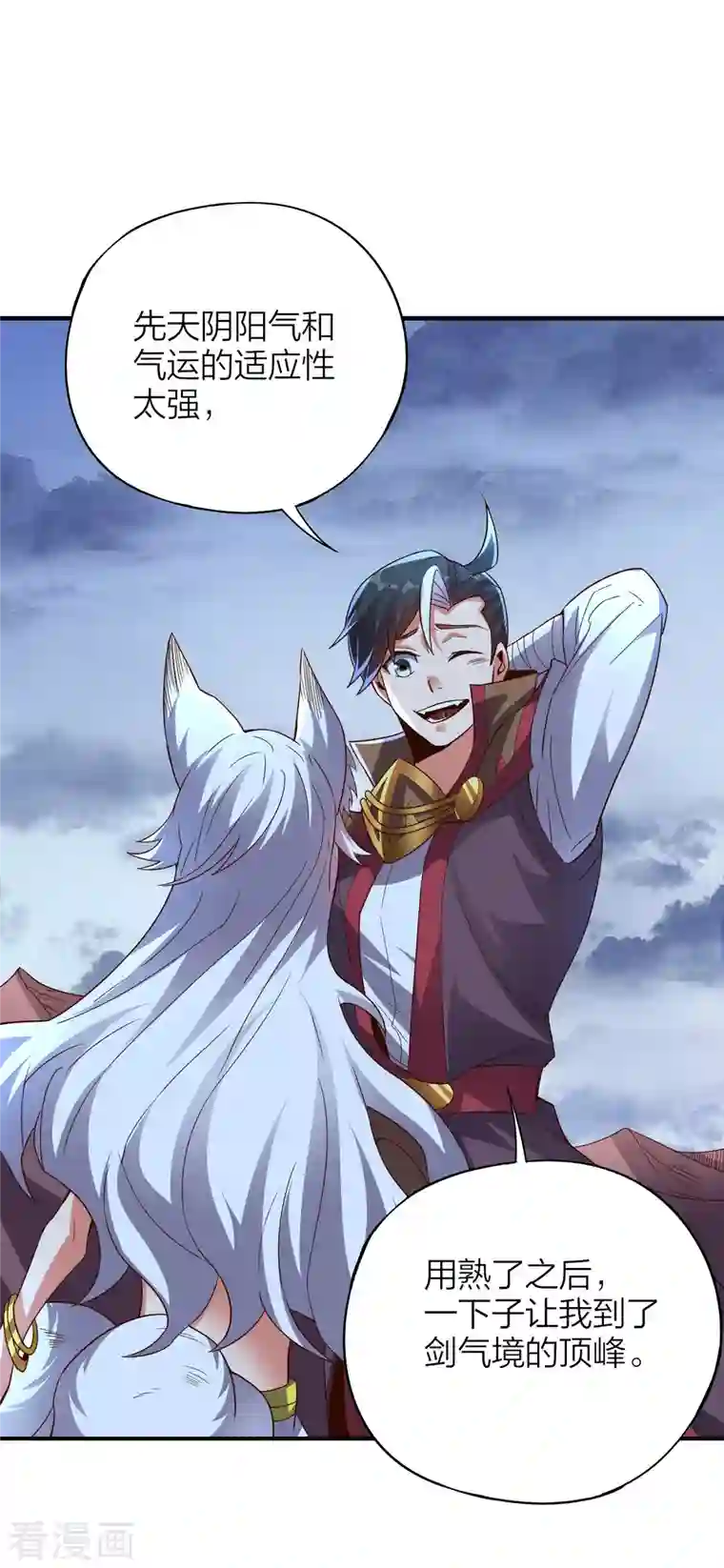 伏天圣主第2季151话 杀害妹子决不能忍！