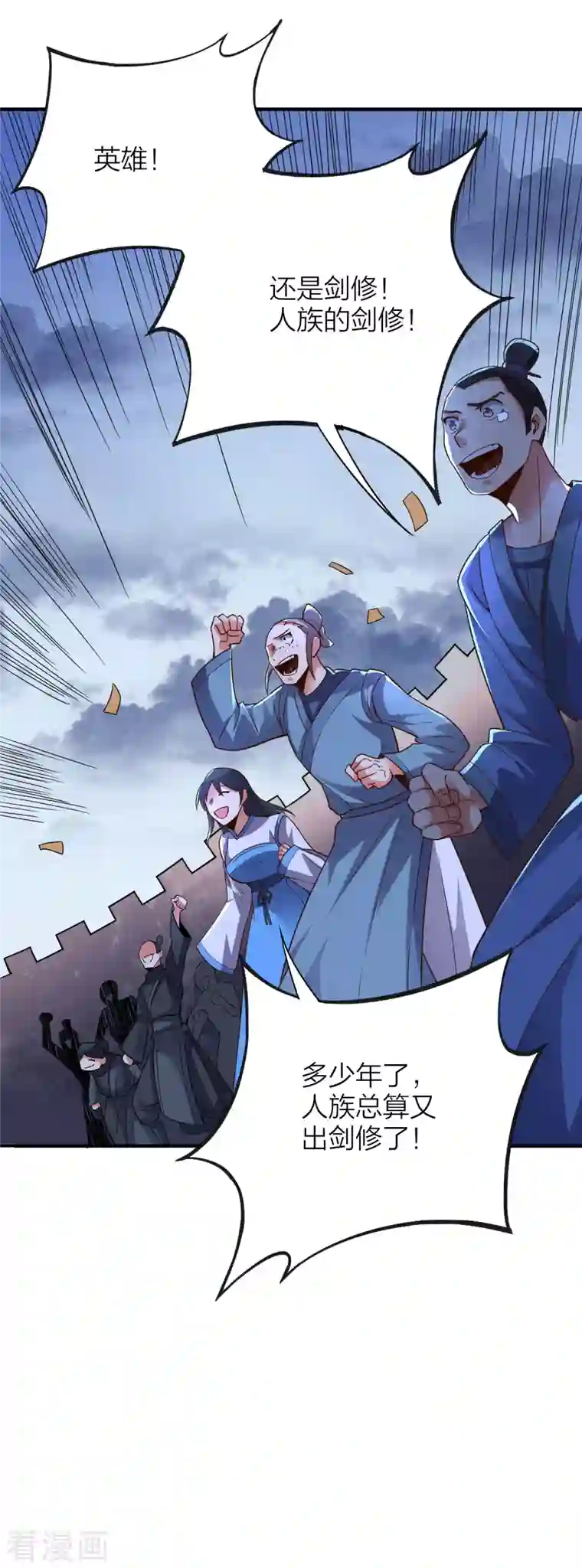 伏天圣主第2季151话 杀害妹子决不能忍！