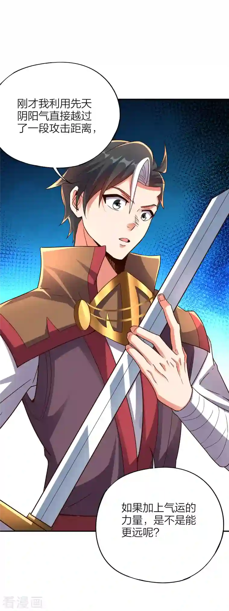 伏天圣主第2季151话 杀害妹子决不能忍！