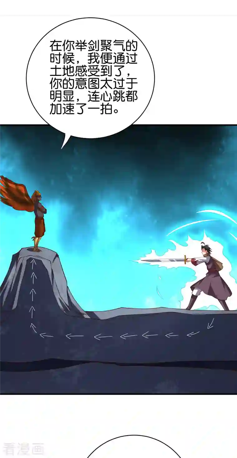 伏天圣主第2季152话 剑修——白虎形态！