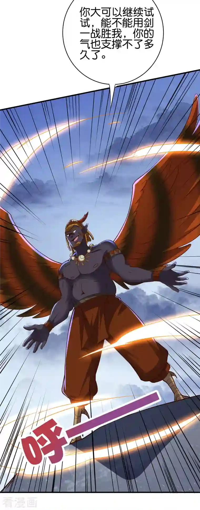 伏天圣主第2季152话 剑修——白虎形态！