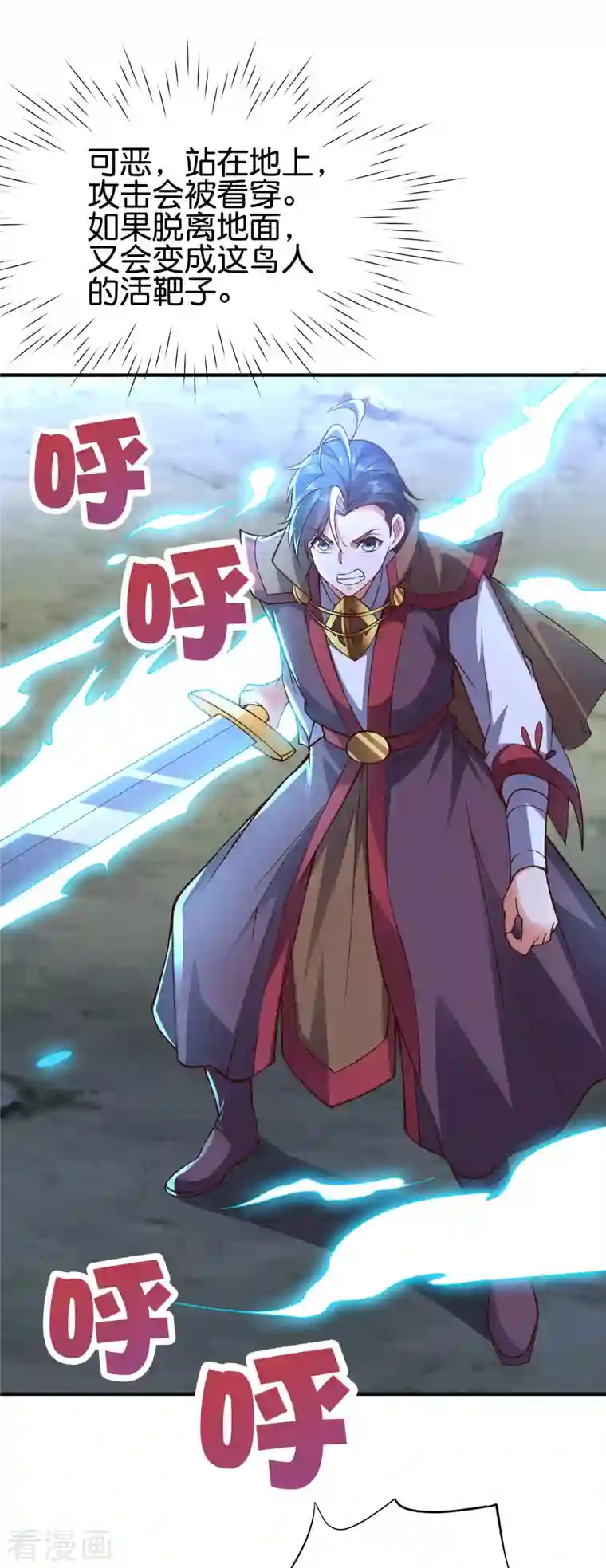 伏天圣主第2季152话 剑修——白虎形态！