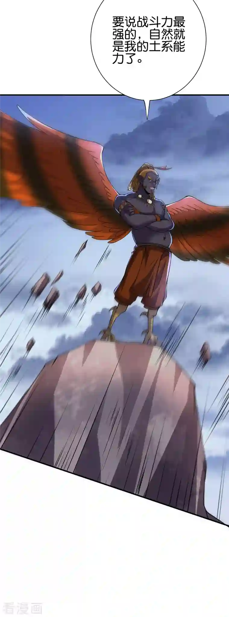 伏天圣主第2季152话 剑修——白虎形态！