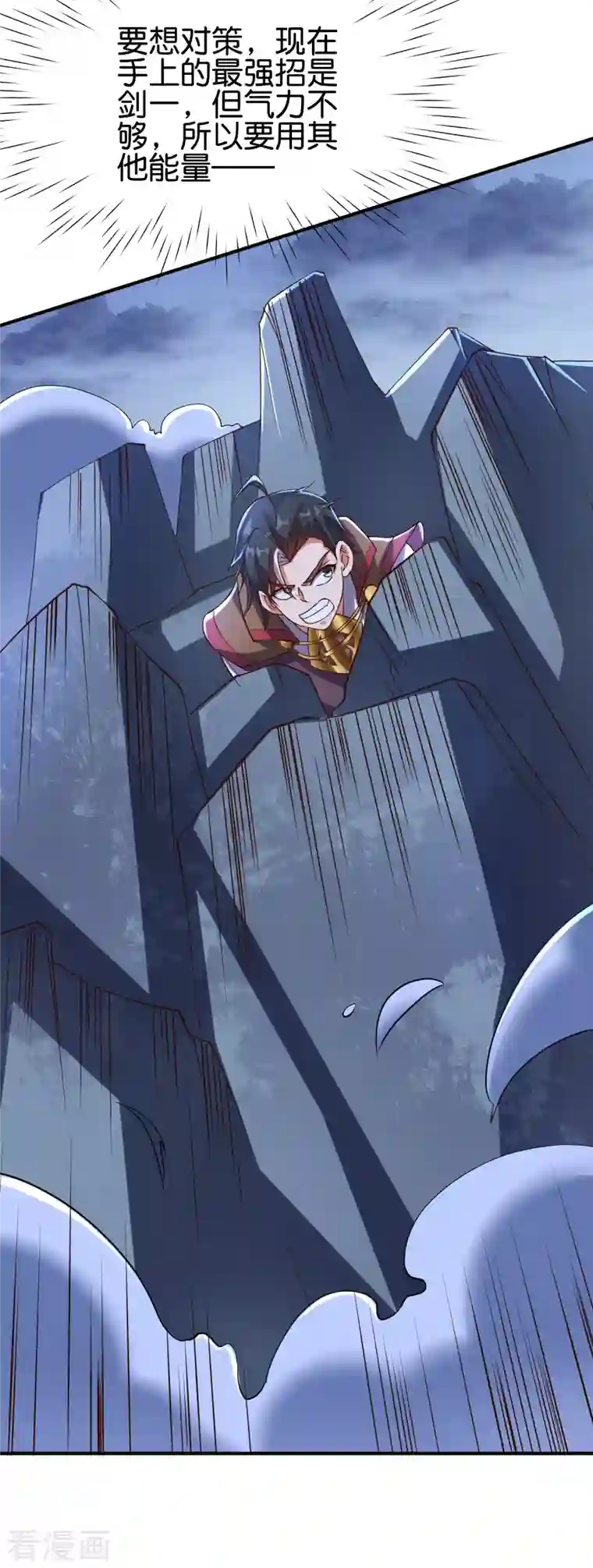 伏天圣主第2季152话 剑修——白虎形态！