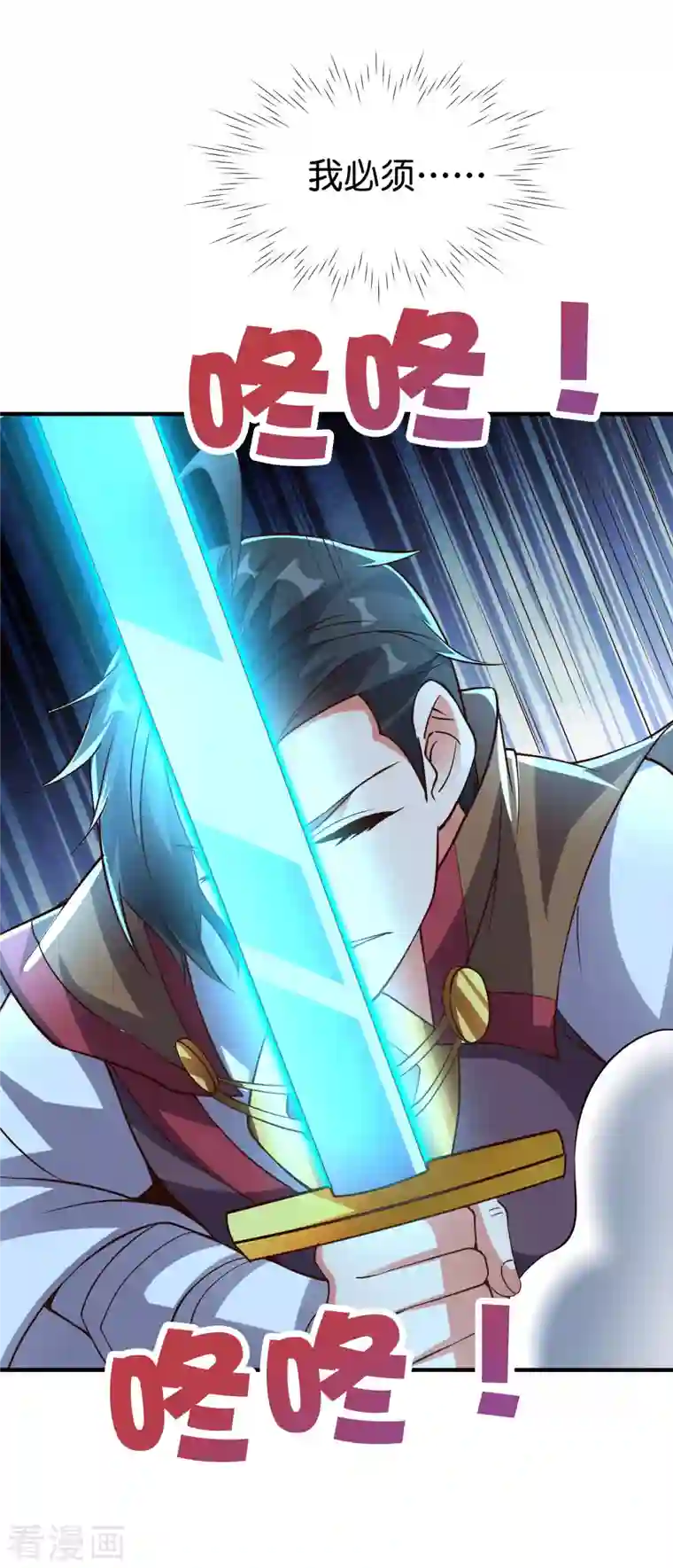 伏天圣主第2季152话 剑修——白虎形态！