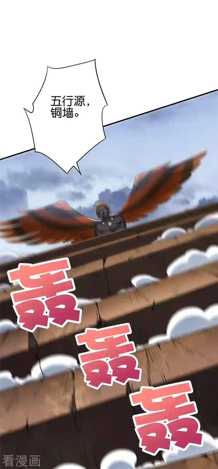 伏天圣主第2季152话 剑修——白虎形态！