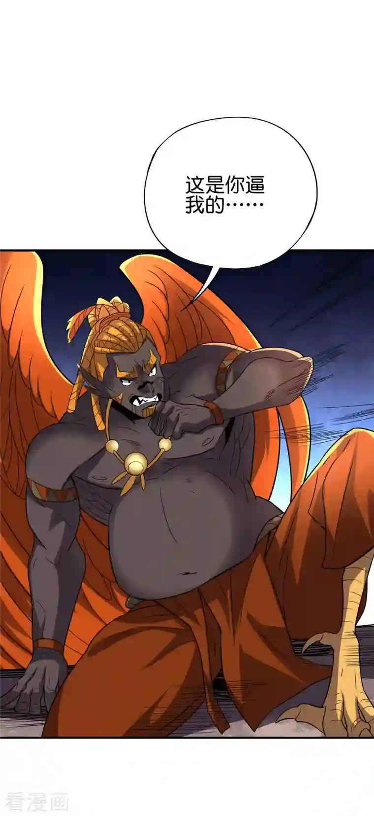 伏天圣主第2季153话 无形与有形，以柔克刚！