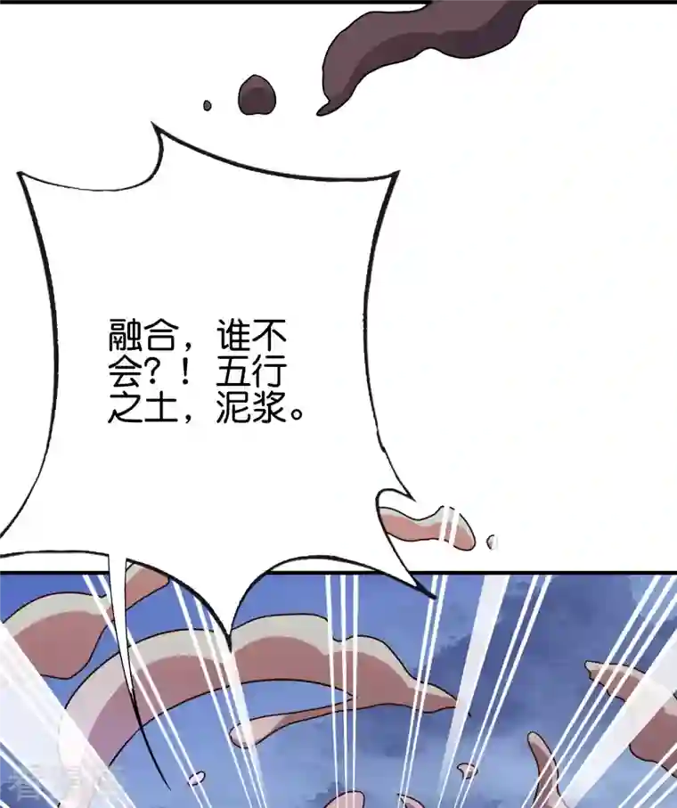 伏天圣主第2季153话 无形与有形，以柔克刚！