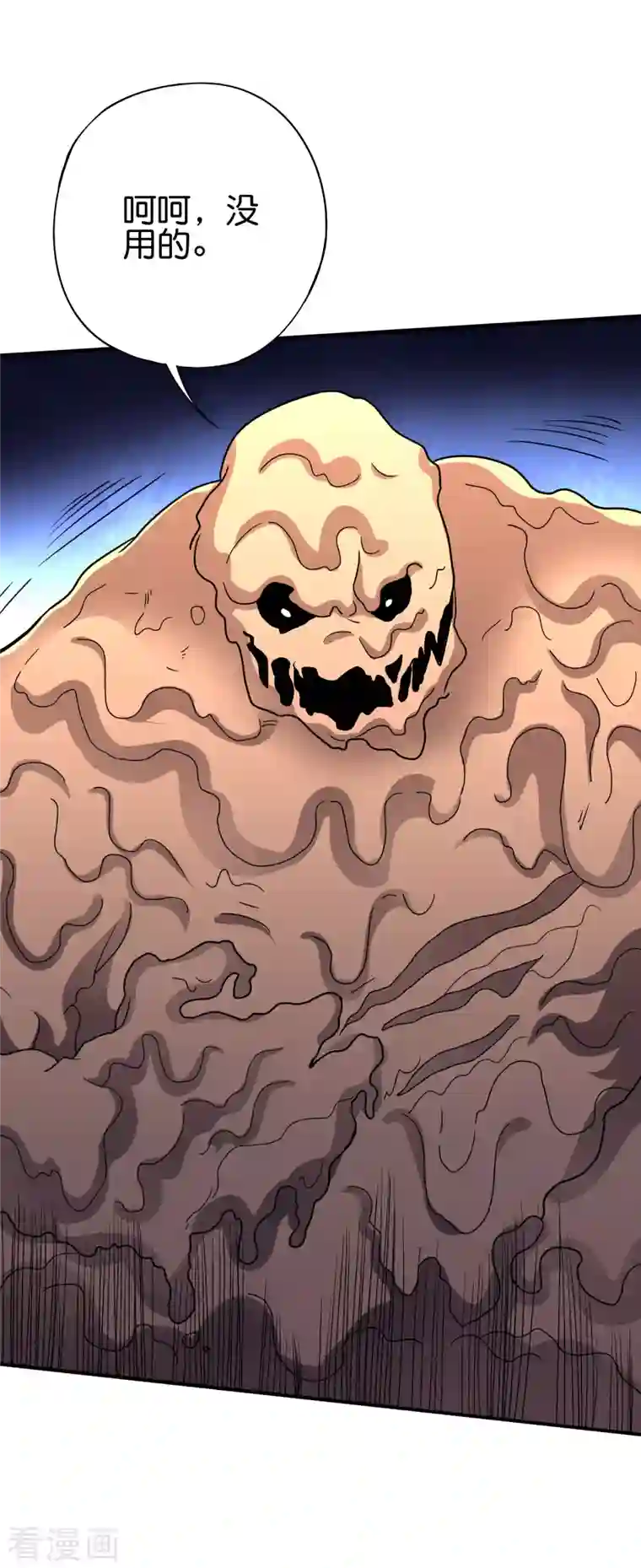 伏天圣主第2季153话 无形与有形，以柔克刚！