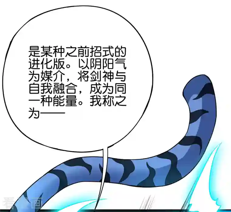 伏天圣主第2季153话 无形与有形，以柔克刚！