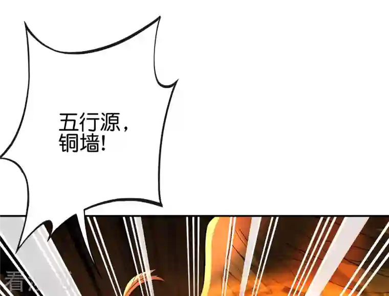 伏天圣主第2季153话 无形与有形，以柔克刚！