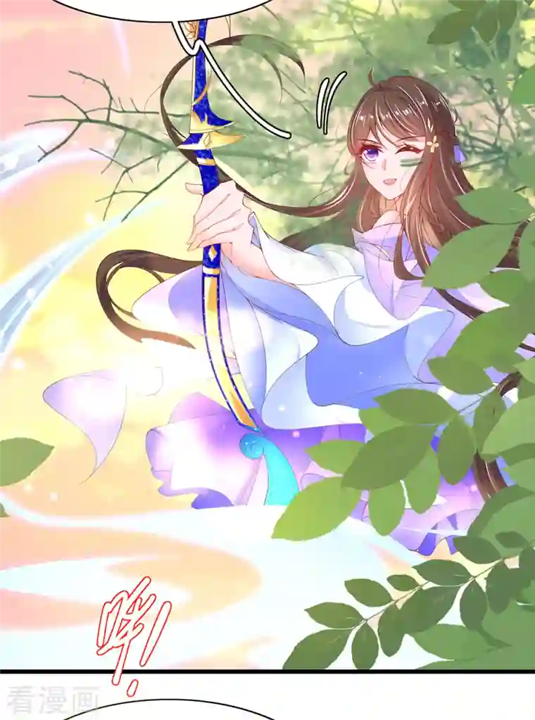 王妃的修仙指南第115话 新的敌人