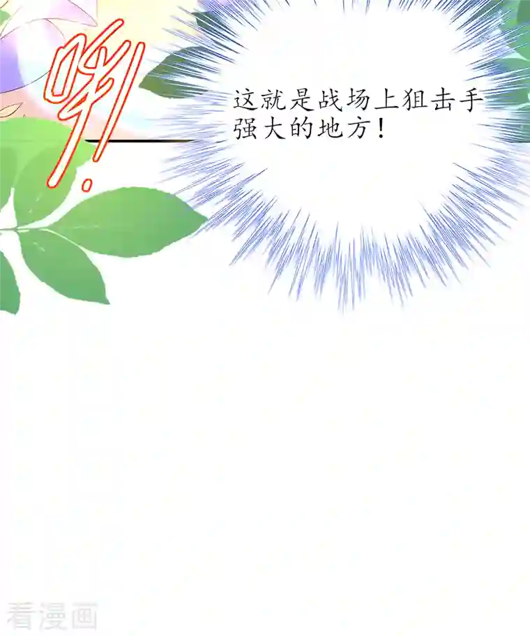 王妃的修仙指南第115话 新的敌人