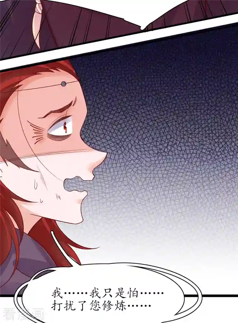 王妃的修仙指南第115话 新的敌人