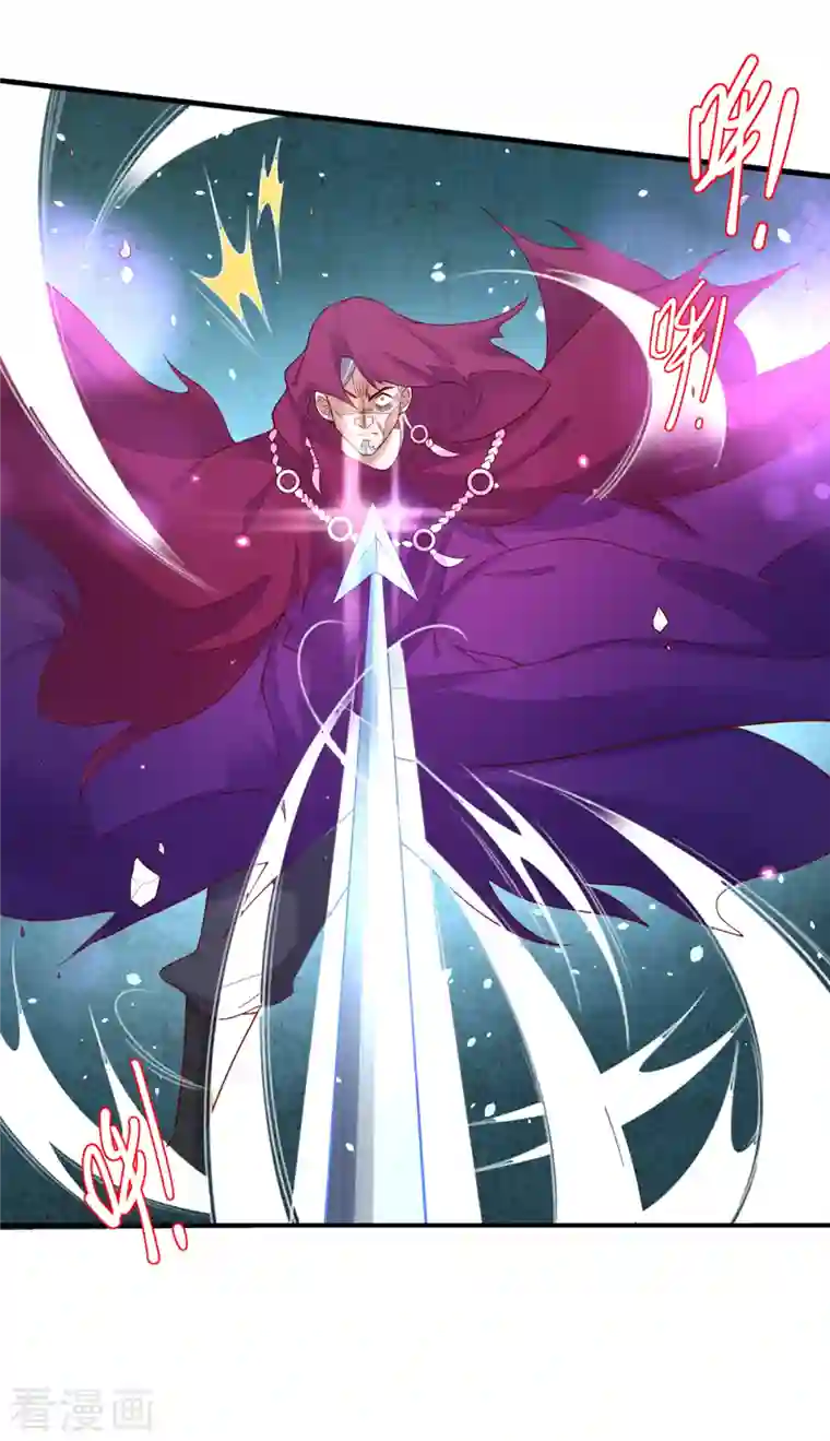 王妃的修仙指南第115话 新的敌人