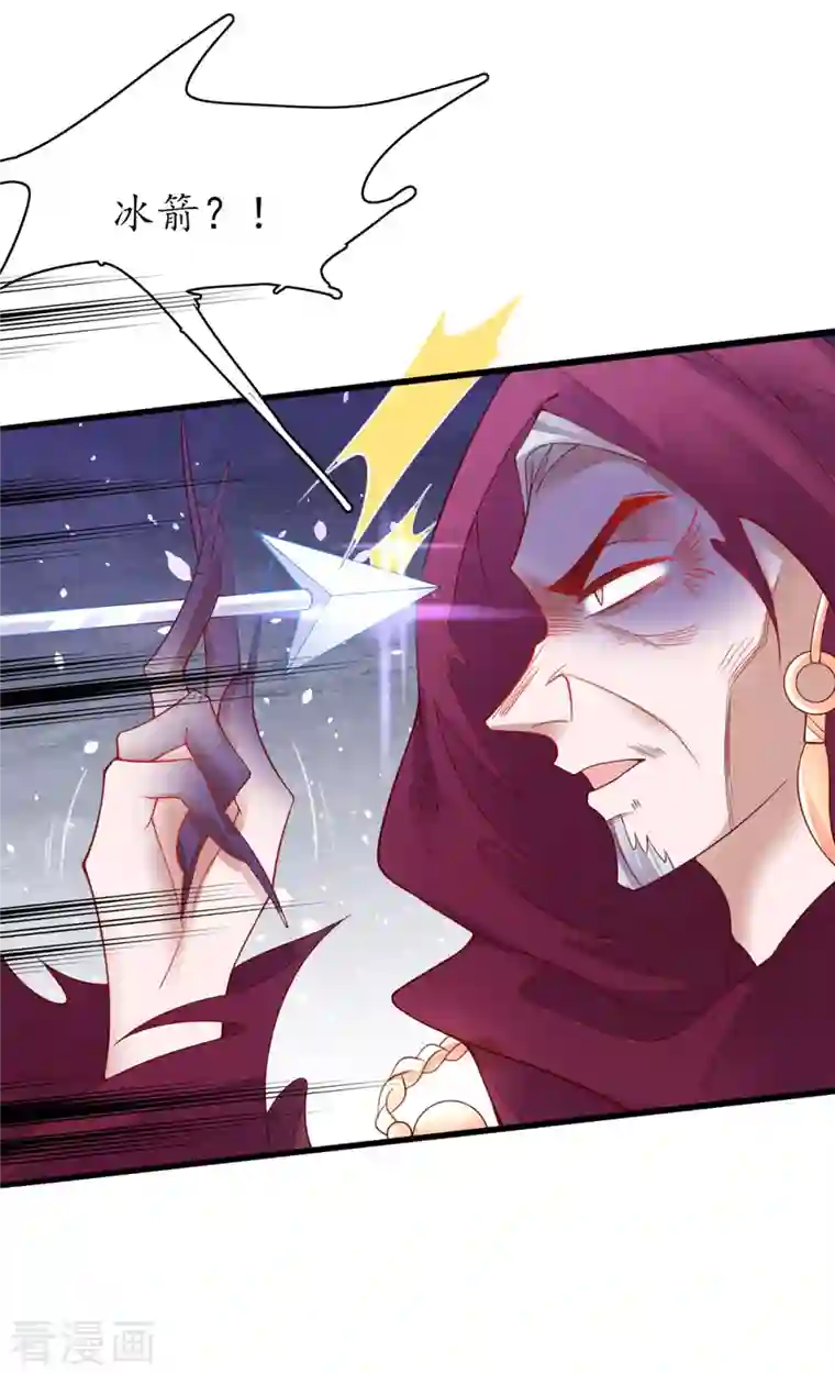 王妃的修仙指南第115话 新的敌人