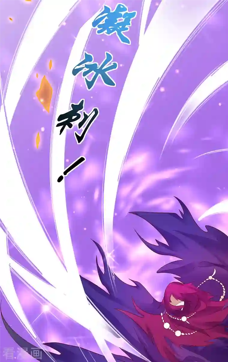 王妃的修仙指南第115话 新的敌人