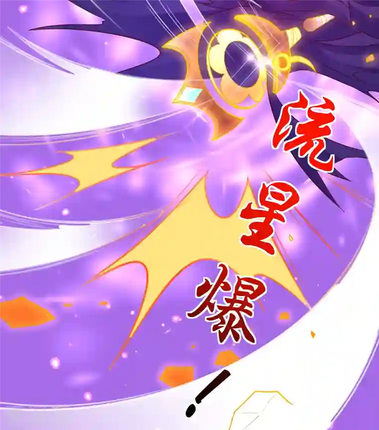 王妃的修仙指南第115话 新的敌人