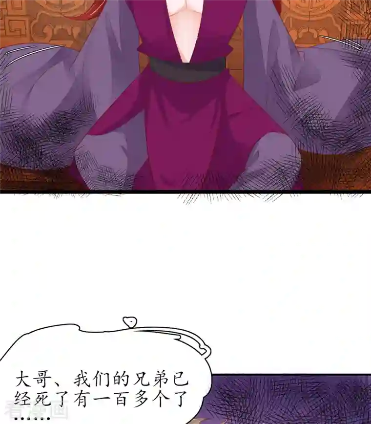 王妃的修仙指南第115话 新的敌人