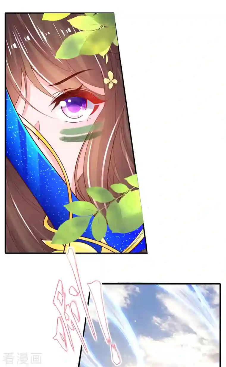 王妃的修仙指南第115话 新的敌人