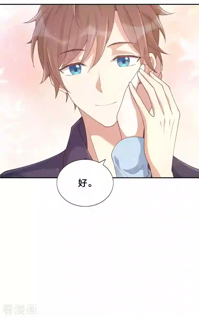 假戏真做第148话 捉摸不透的他