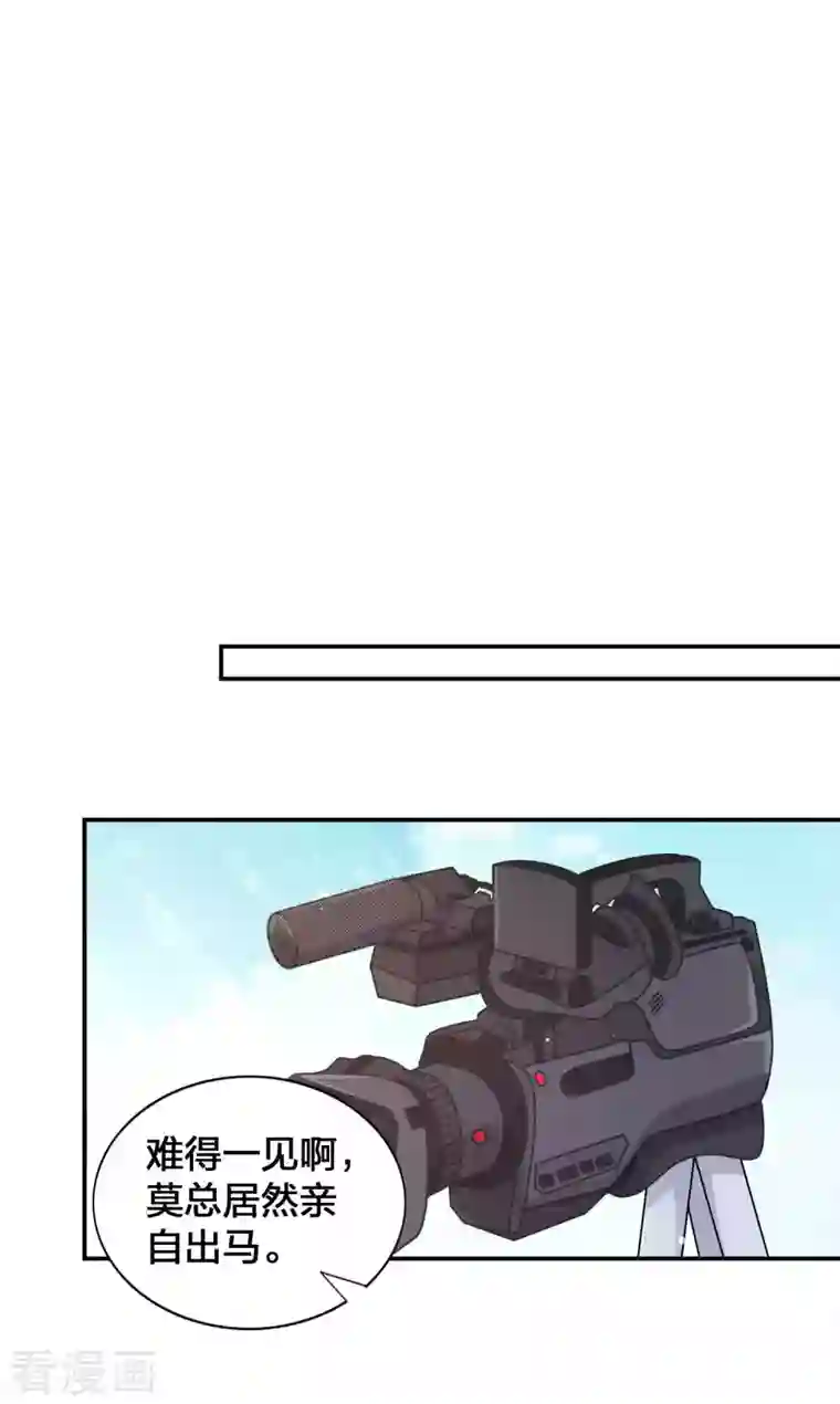 假戏真做第148话 捉摸不透的他