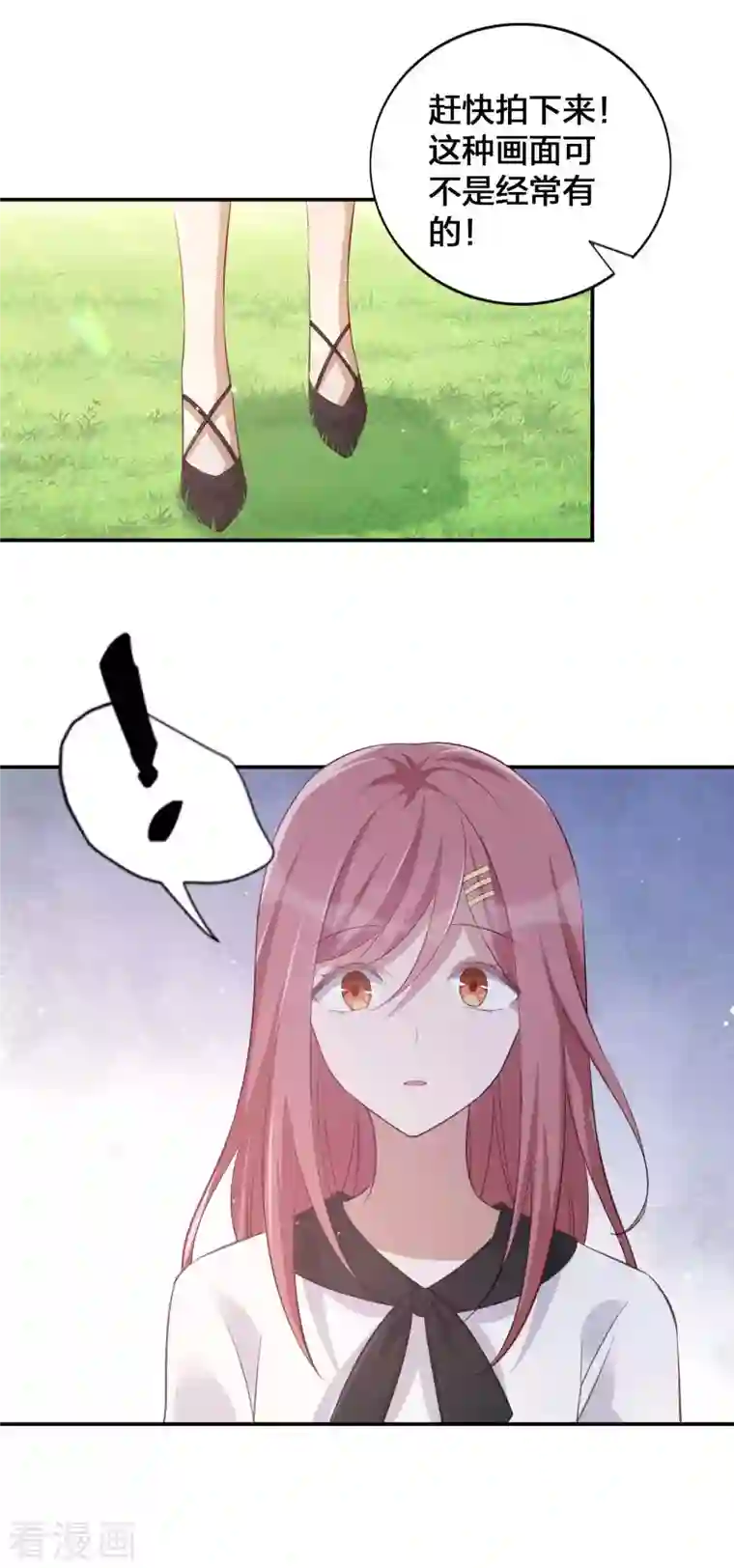 假戏真做第148话 捉摸不透的他