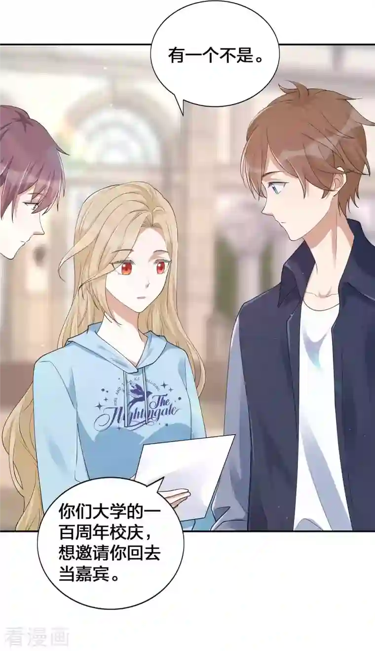 假戏真做第148话 捉摸不透的他