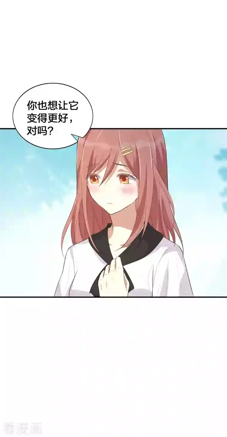 假戏真做第149话 是我配不上你！