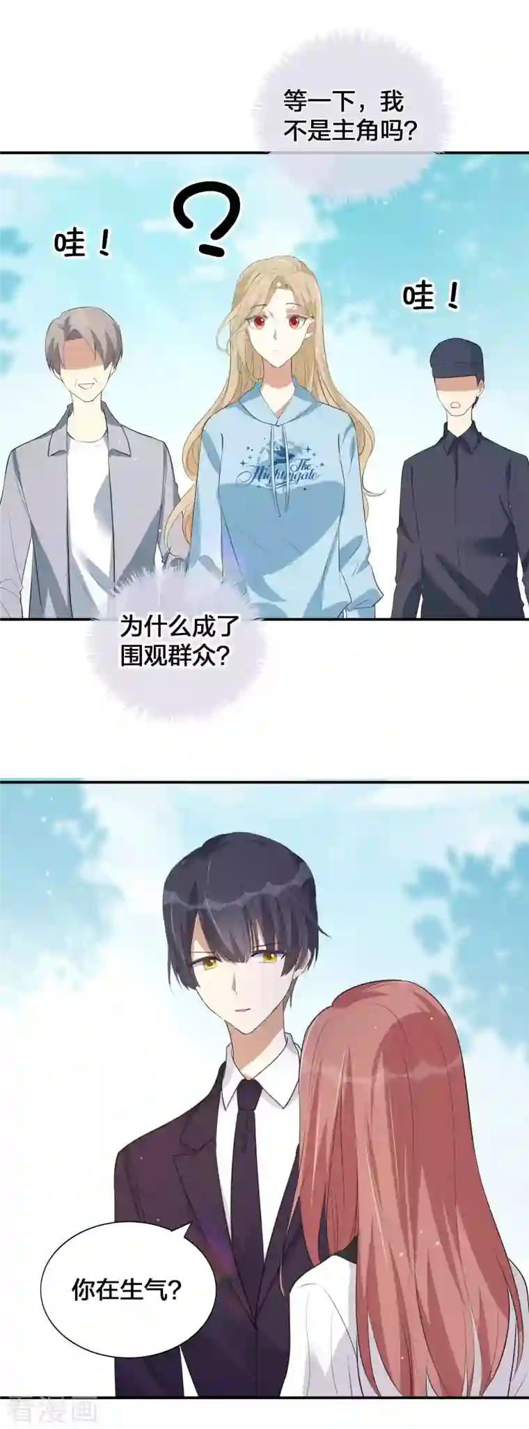 假戏真做第149话 是我配不上你！