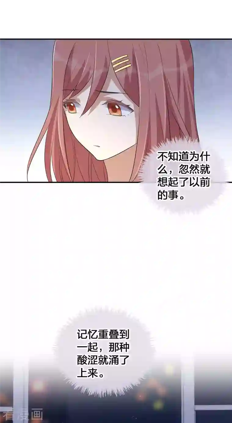 假戏真做第149话 是我配不上你！