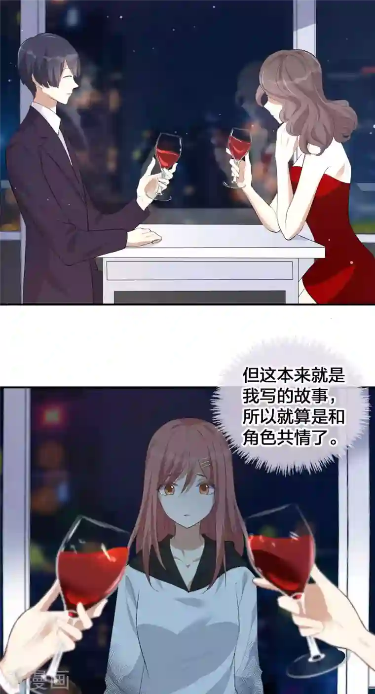 假戏真做第149话 是我配不上你！