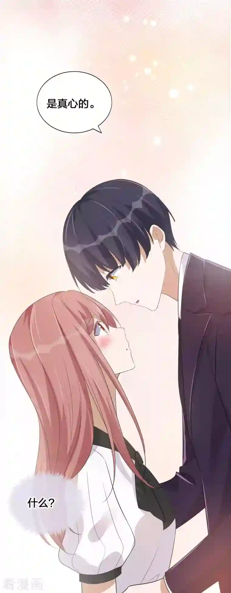 假戏真做第149话 是我配不上你！