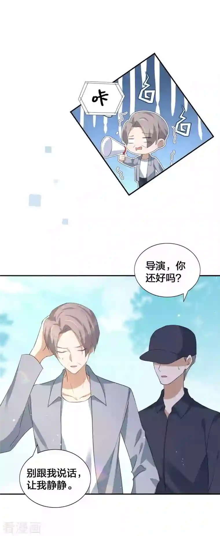 假戏真做第149话 是我配不上你！