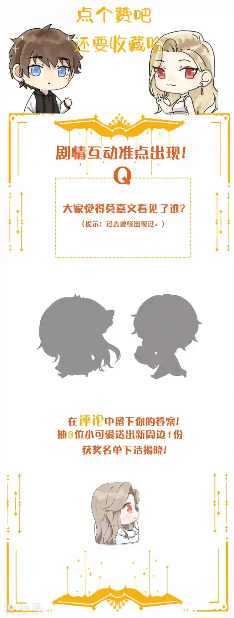 假戏真做第150话 咬得太用力了！